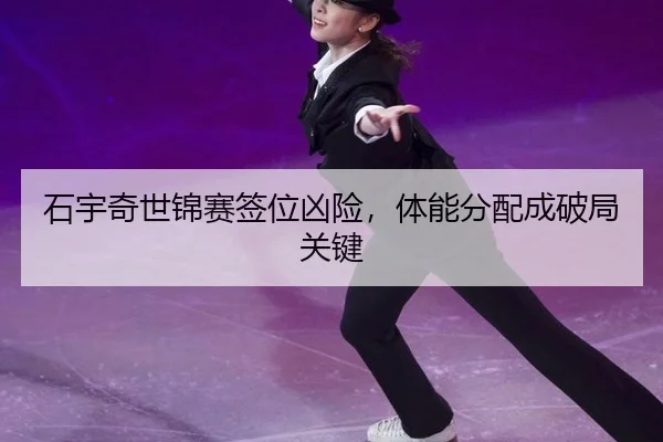 shi-yu-qi-shi-jin-sai-qian-wei-xiong-xian-ti-neng-fen-pei-cheng-po-ju-guan-jian-3-683.jpg