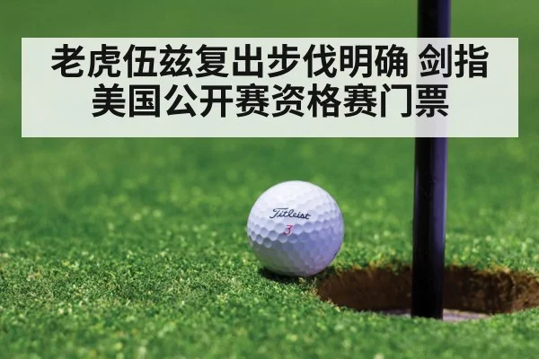 golf tournament green